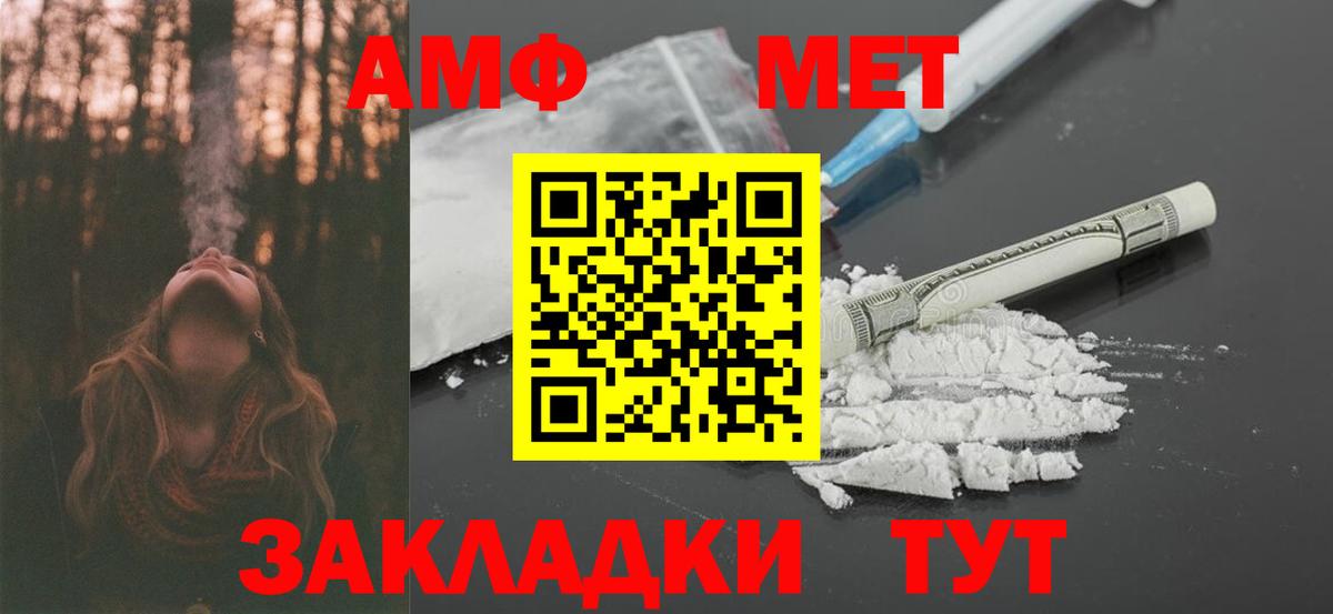 Amphetamine  Амфетамин Premium  Amphetamine  Пермь  маркетплейс как зайти  Вход с VPN 