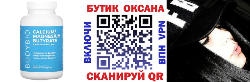 Бутират 1.4BDO  Пермь 