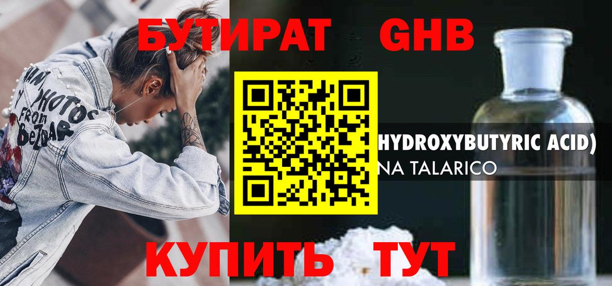 Пермь  БУТИРАТ буратино  Вход с VPN 
