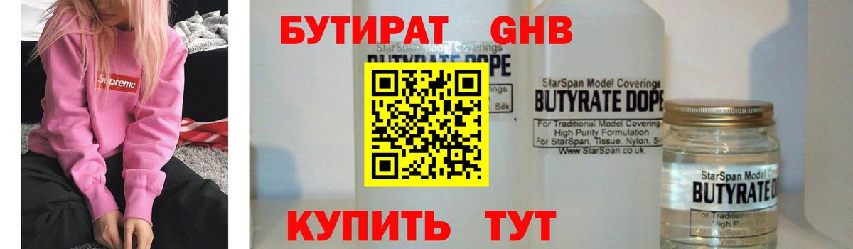 БУТИРАТ оксана Пермь