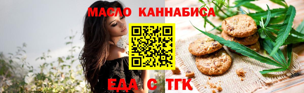 Canna-Cookies марихуана Пермь