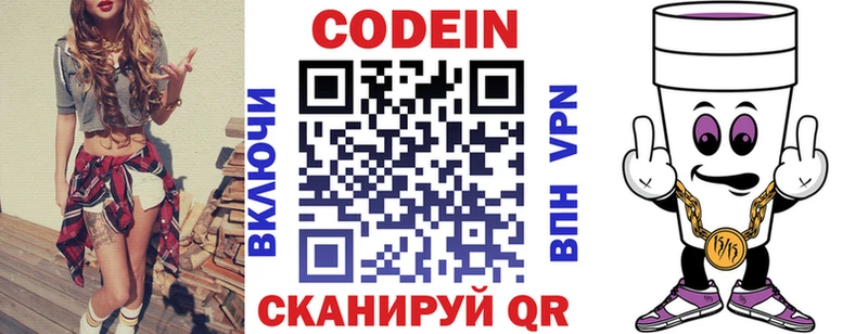 Кодеиновый сироп Lean Purple Drank  купить наркотик  Пермь 