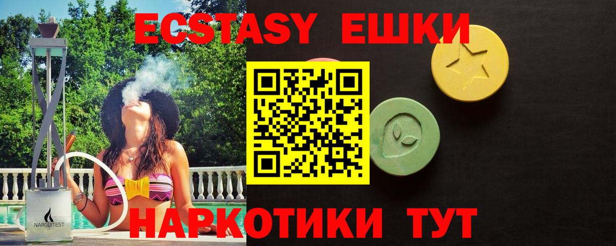 Пермь  Экстази TESLA  ЭКСТАЗИ  Вход с VPN  ЭКСТАЗИ mix 