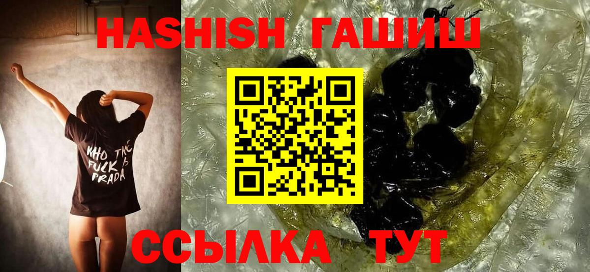 что такое наркотик  ГАШ убойный  Гашиш  Вход с VPN  Пермь 
