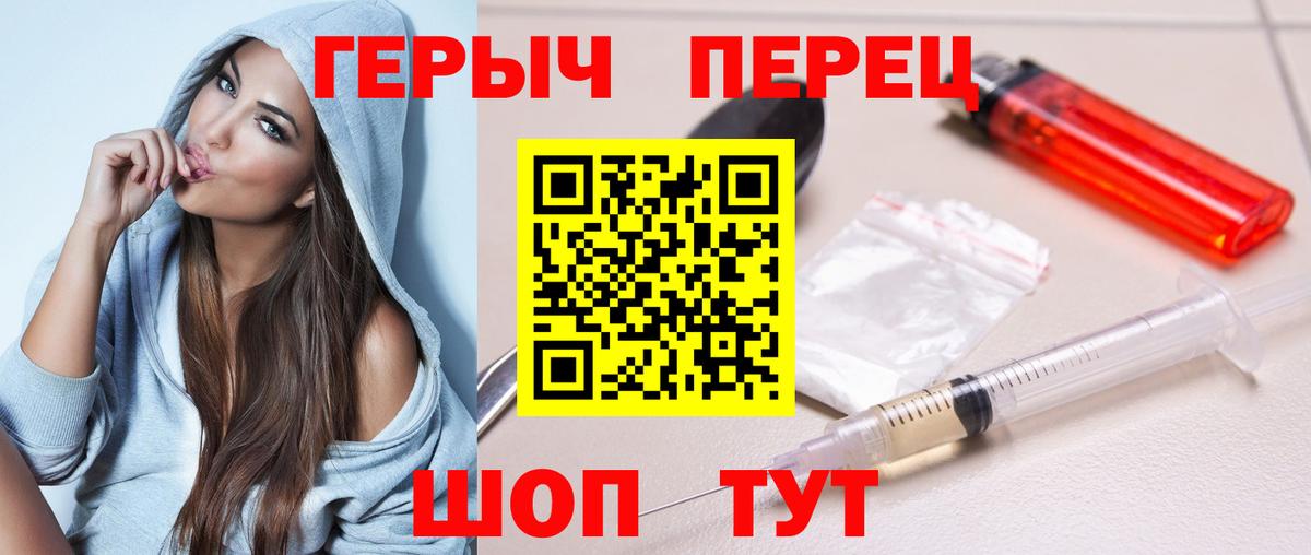 Пермь  ГЕРОИН герыч  Вход с VPN 