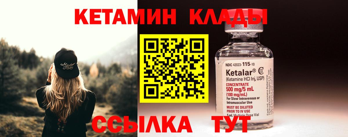 Кетамин VHQ  КЕТАМИН VHQ  Пермь  Вход с VPN 