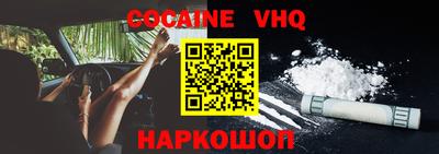 кокаин VHQ Жуковский