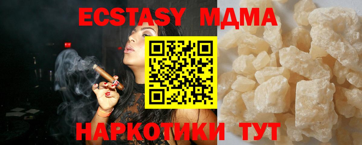 MDMA crystal  MDMA VHQ  Вход с VPN  Пермь 