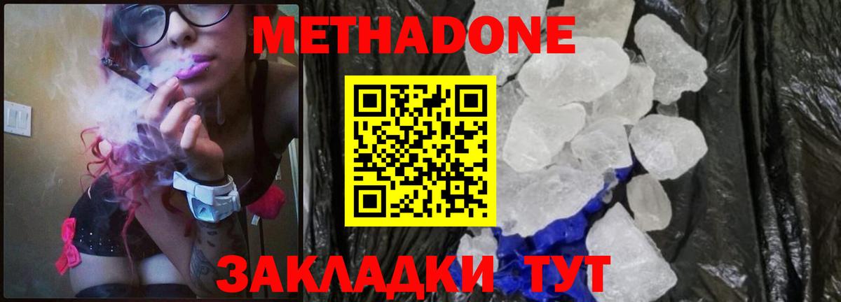 МЕТАДОН VHQ Пермь