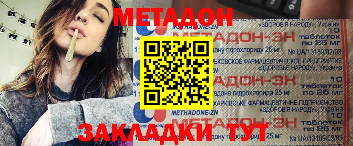 Пермь  Метадон methadone  Вход с VPN  Метадон белоснежный 