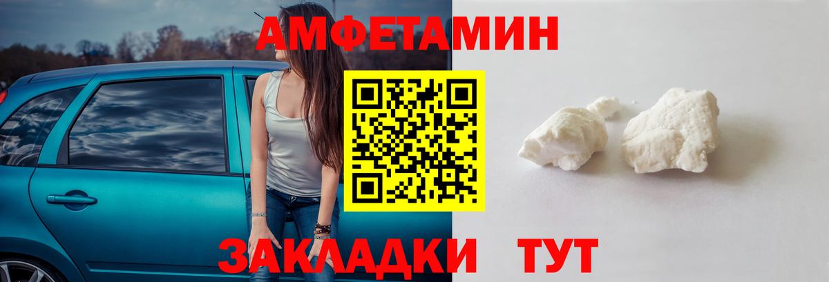 Пермь  МЕТАМФЕТАМИН винт  МЕТАМФЕТАМИН  Вход с VPN 