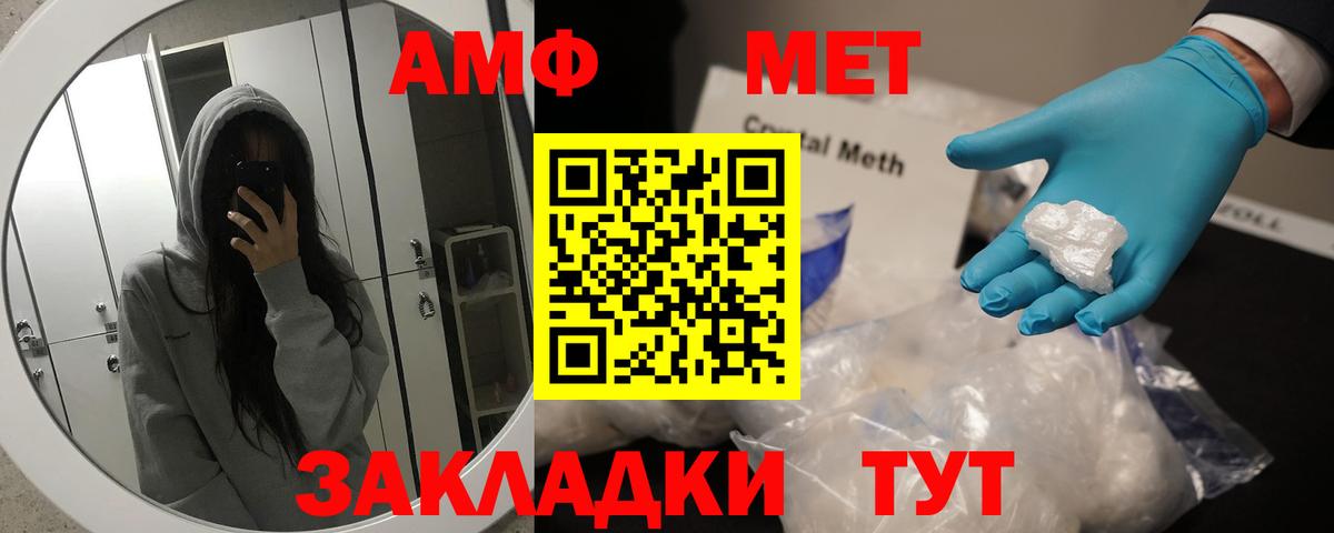 Метамфетамин мет Пермь