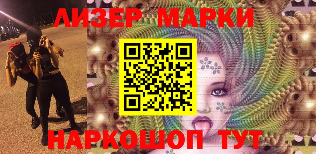Наркотические марки  Вход с VPN  Пермь  Марки 25I-NBOMe 1,8мг  Марки 25I-NBOMe 1,8мг 