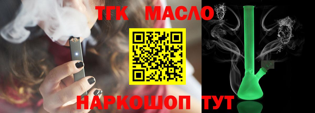 Дистиллят ТГК гашишное масло Пермь
