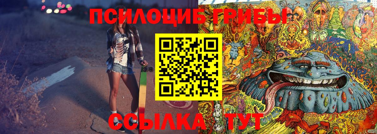 Пермь  Галлюциногенные грибы Psilocybe  Галлюциногенные грибы мицелий  Вход с VPN 